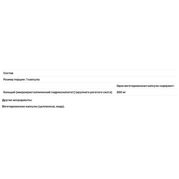 Кальцій (MCHA), Calcium (MCHA), Pure Encapsulations, 90 капсул