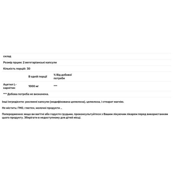 Ацетил L-карнітин для мозку, Acetyl L-Carnitine, Integrative Therapeutics, 60 вегетаріанських капсул