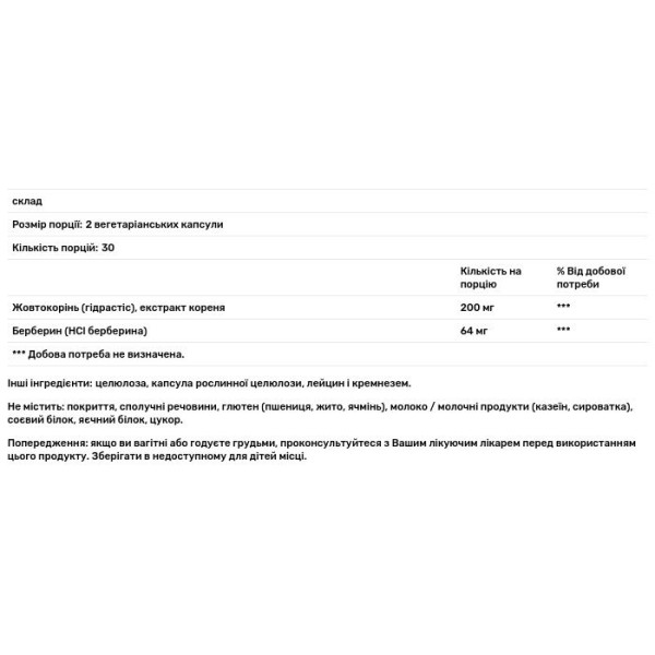 Жовтокорінь (гідрастіс), Goldenseal Plus, Vital Nutrients, 60 вегетаріанських капсул