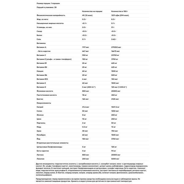 Витамины для иммунитета, Immun, Orthomol, вкус ментол-малина, 30 дней (30 порошков)