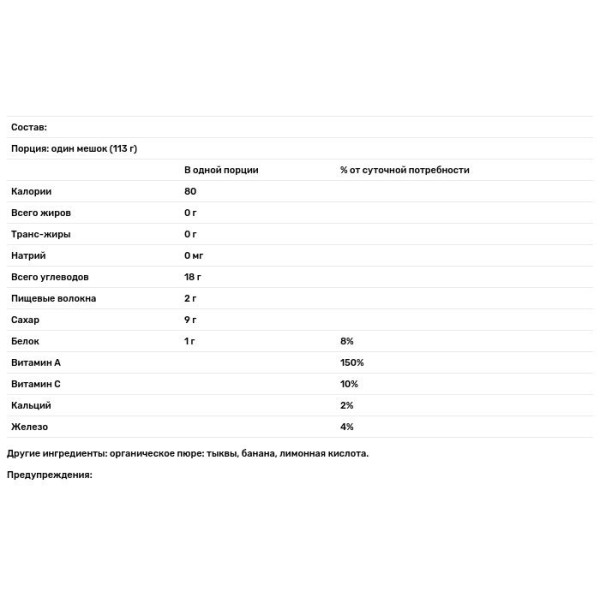 Детское пюре из тыквы и банана, Baby Food, Plum Organics, этап 2, органик, 113 г