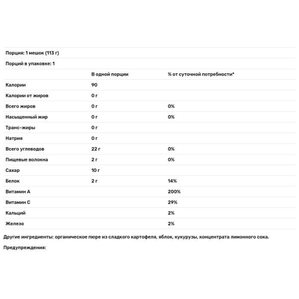 Пюре из сладкого картофеля, яблок и кукурузы, Baby Food, Plum Organics, этап 2, органик, 113 г