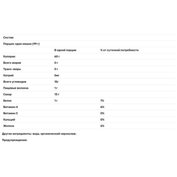 Дитяче пюре із чорносливу, Just Prunes, Plum Organics, органік, 4 місяці+, 99 г