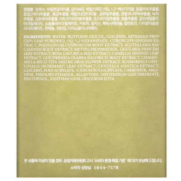 Маска для обличчя, очищаюча, для проблемної шкіри, Mugwort Mask, I'm From, з полином, 110 гр