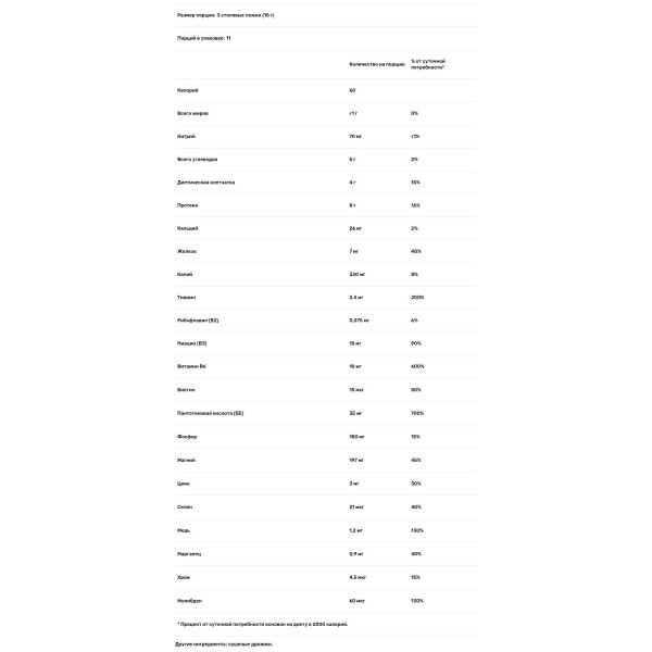 Пищевые дрожжи, Nutritional Yeast, Foods Alive, Superfoods, 170 г