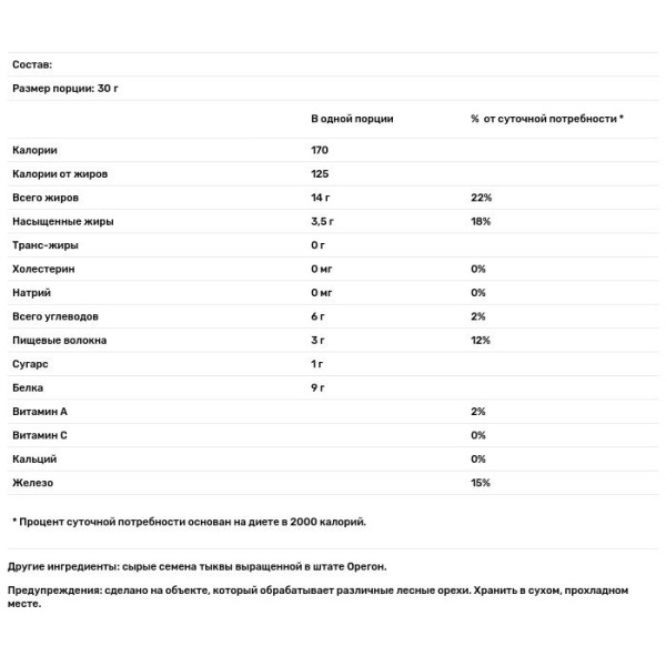 Насіння орегонського гарбуза, Pumpkin Seeds, Wilderness Poets, 226,8 г