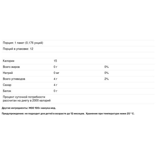 Манука мед, Honey MGO 100 +, Manuka Health, дорожній, 12 пакетиків по 5 г
