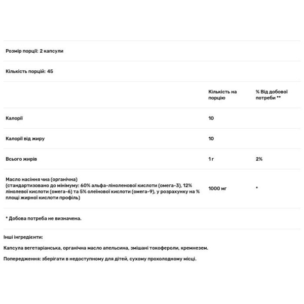 Масло насіння чіа, омега 3-6-9, Chia Seed Oil, Omega 3-6-9, Deva, 90 веганських капсул