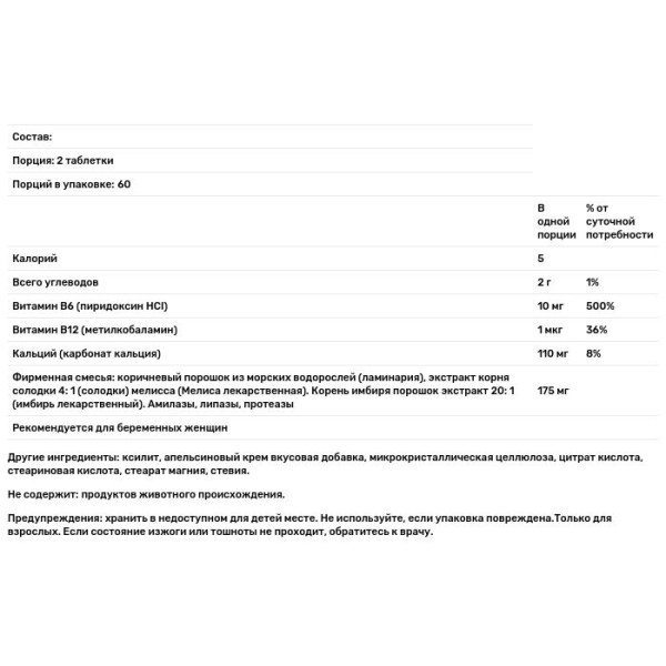 От тошноты и изжоги (беременным), PregEase, Fairhaven Health, 120 таблеток