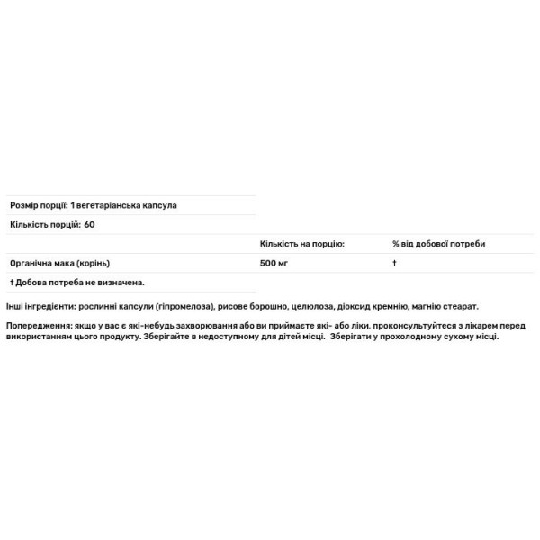 Мака, Maca, Fairhaven Health, 500 мг, 60 вегетаріанських капсул