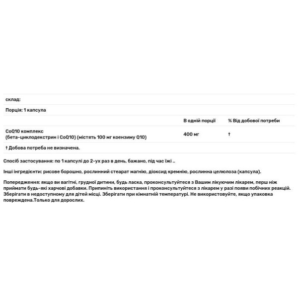 Коензим Q10, (24 hr CoQ10), Genceutic Naturals, 100 мг, 60 капсул