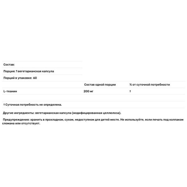 L-Теанин, L-Theanine, Advance Physician Formulas, 200 мг, 60 капсул