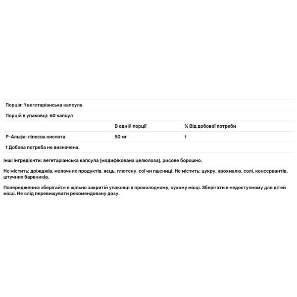R ліпоєва кислота, R-Lipoic Acid, Advance Physician Formulas, 50 мг, 60 вегетаріанських капсул