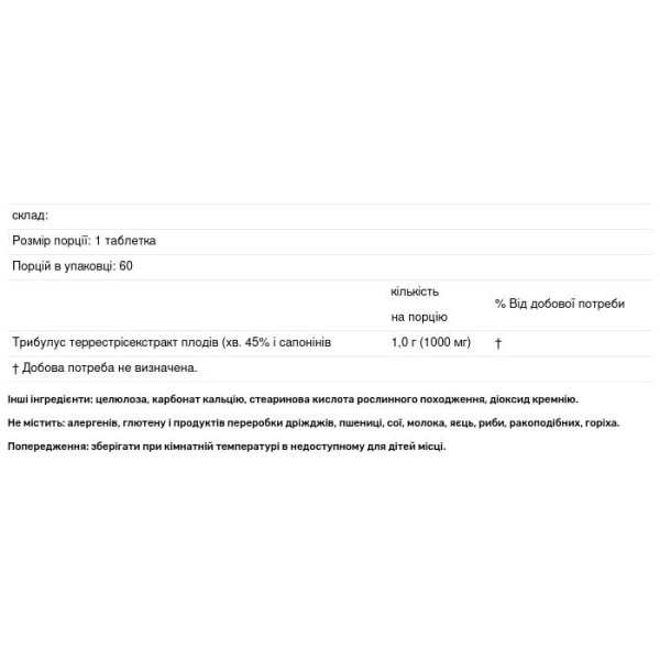 Трибулус, Tribulus, California Gold Nutrition, стандартизований екстракт, 45% сапонінів, 1000 мг, 60 таблеток.