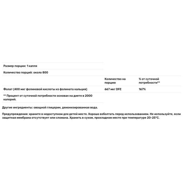 Фолінова кислота, Folinic Acid, California Gold Nutrition, без спирту, 30 мл