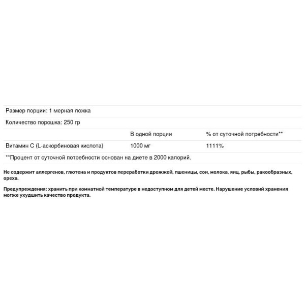 Вітамін C, Vitamin C, California Gold Nutrition, 1000 мг, 250 гр