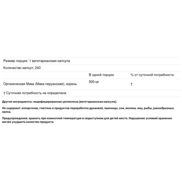 Мака перуанская, Peruvian Maca, California Gold Nutrition, органик, 500 мг, 90 капсул