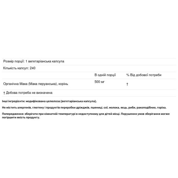 Мака перуанська, California Gold Nutrition, 500 мг, 240 капсул