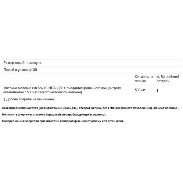 Маточне молочко, Royal Jelly, California Gold Nutrition, 500 мг, 30 капсул