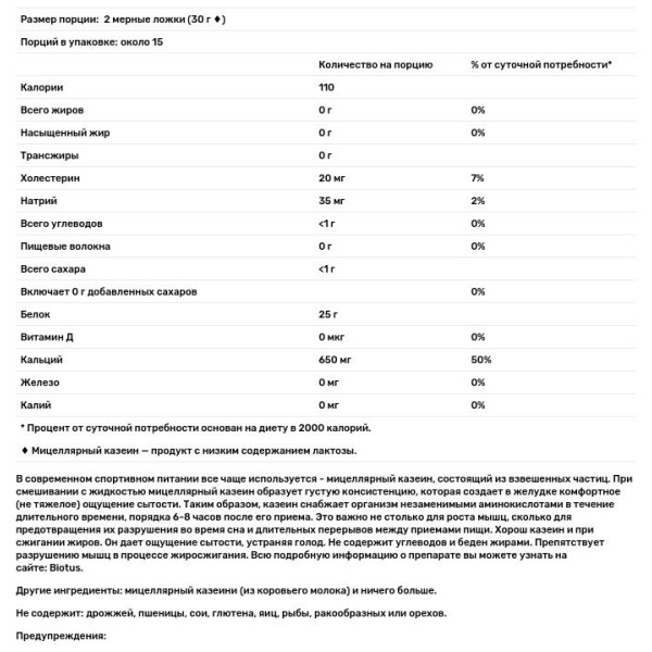 Мицеллярный казеин, Micellar Casein Protein, California Gold Nutrition, без вкуса, медленное усвоение, 454 г
