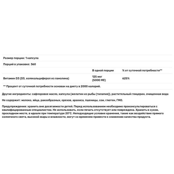 Витамин D3, Vitamin D3, California Gold Nutrition, 125 мкг (5,000 МЕ), 360 желатиновых капсул с рыбьим жиром