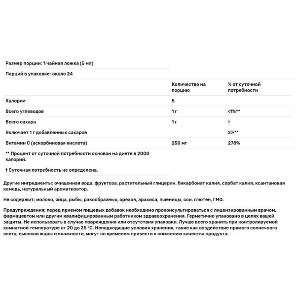 Витамин C для детей, Children's Vitamin C, California Gold Nutrition, жидкий, апельсиновый вкус, 118 мл