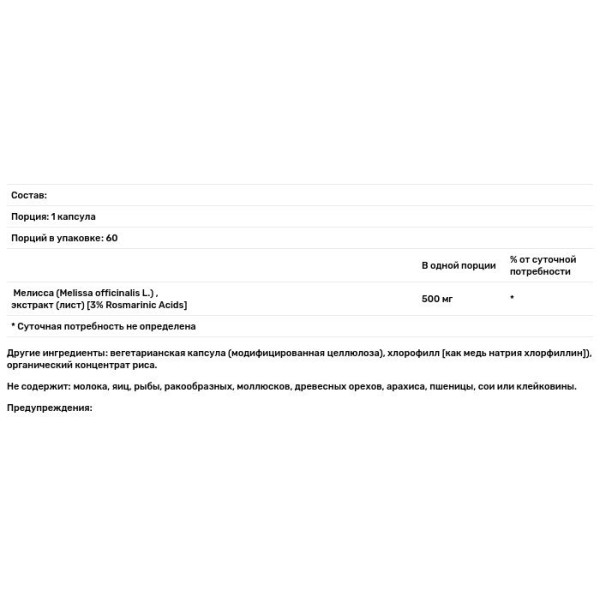 Мелісса, Lemon Balm, California Gold Nutrition, EuroHerbs, екстракт, 500 мг, 60 вегетаріанських капсул