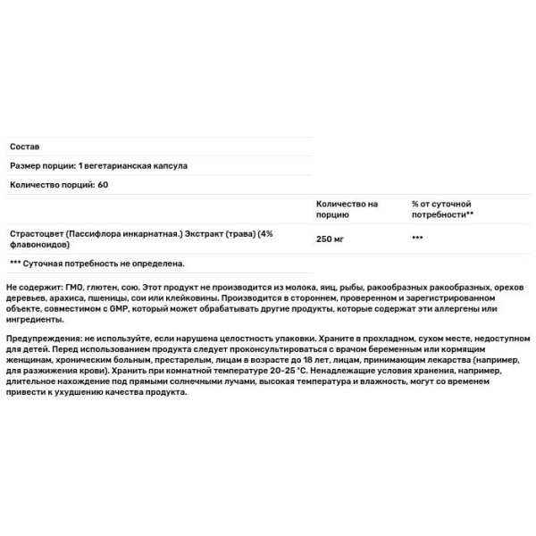 Пасифлора, екстракт, Passion Flower, California Gold Nutrition, EuroHerbs, 250 мг, 60 вегетаріанських капсул