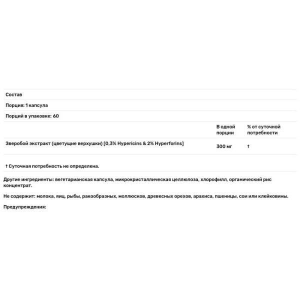 Звіробій, St. John's Wort, California Gold Nutrition, EuroHerbs, 300 мг, 60 капсул