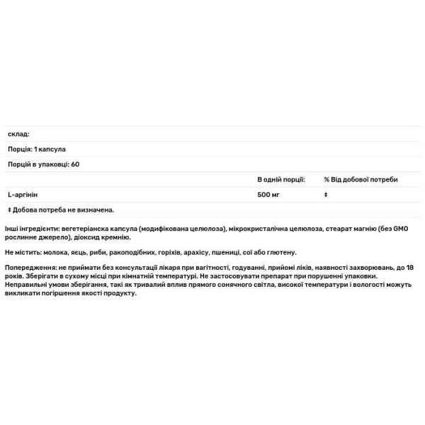 Аргінін, L-Arginine, California Gold Nutrition, 500 мг, 60 капсул