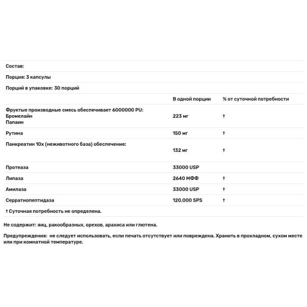 Протеолитические ферменты, Proteolytic Enzymes, California Gold Nutrition, широкий спектр действия, 90 капсул с отсроченным высвобождением