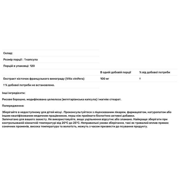 Екстракт виноградних кісточок, Grape Seed Extract, California Gold Nutrition, Вітафлаван, поліфенол-антиоксидант100 мг, 120 вегетаріанських капсул