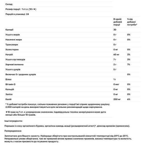 Буряк, Beet, California Gold Nutrition, органічний порошок, 240 г