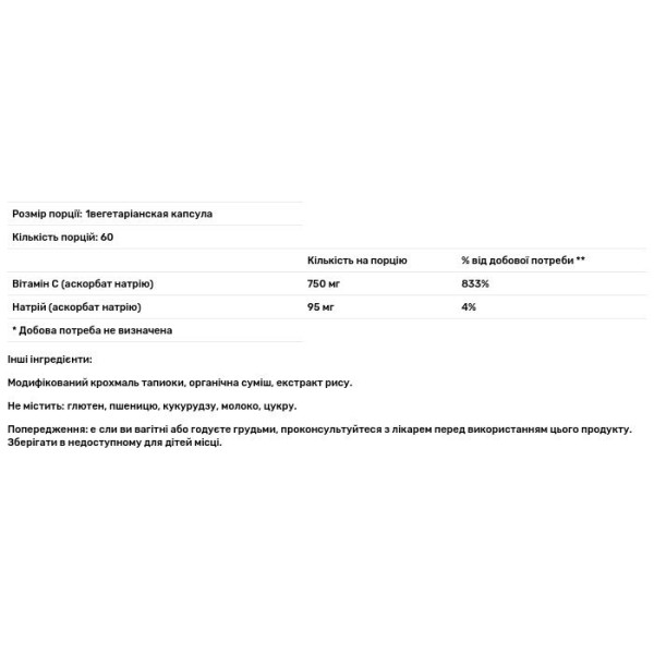 Вітамін С, буферизований, Buffered Vitamin C, California Gold Nutrition, аскорбат натрію, 750 мг, 60 рослинних капсул