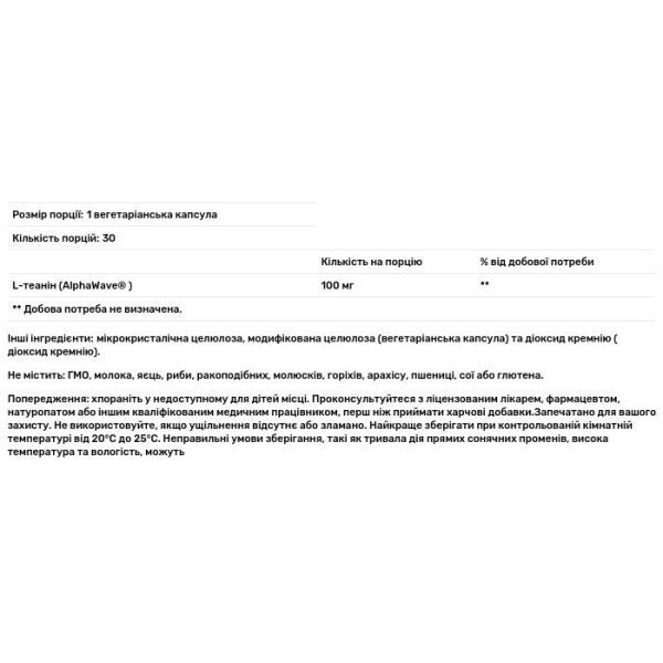 L-теанін, L-Theanine, California Gold Nutrition, розслаблююча дія, 100 мг, 30 вегетаріанських капсул