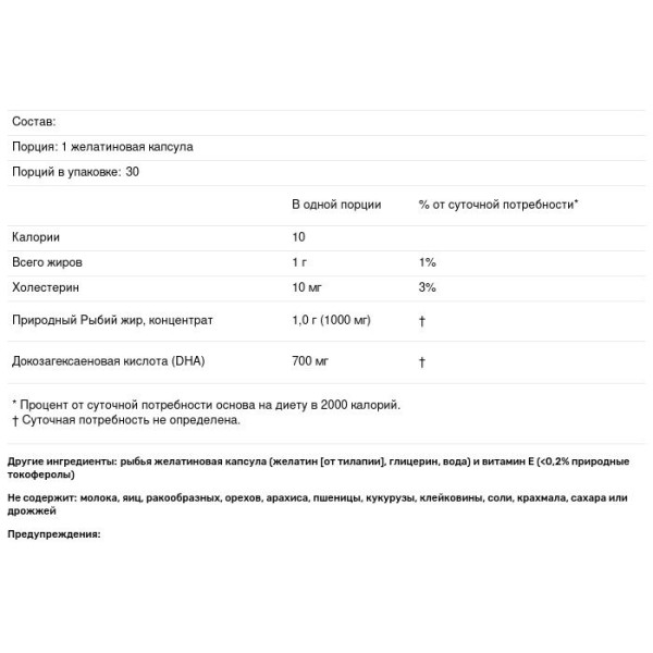 Рыбий жир, DHA 700, Fish Oil, California Gold Nutrition, фармацевтический уровень, 1000 мг, 30 капсул