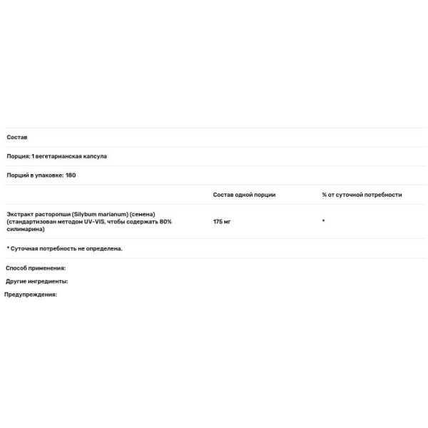 Экстракт расторопши, Milk Thistle Extract, California Gold Nutrition, европейское качество, 175 мг, 180 вегетарианских капсул