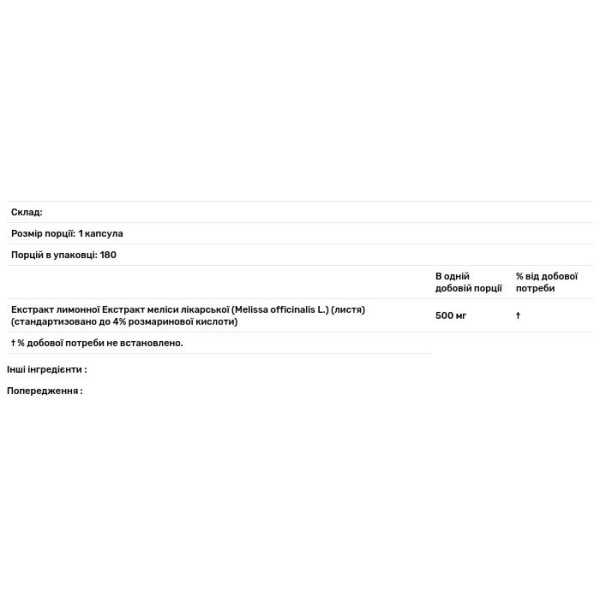 Меліса лікарська (лимонна м'ята), Lemon Balm, California Gold Nutrition, EuroHerbs, екстракт, 500 мг, 180 вегетаріанських капсул