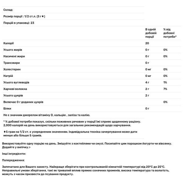 Каму-каму, Camu Camu, Каліфорнія Gold Nutrition, органічний порошок, 114 г