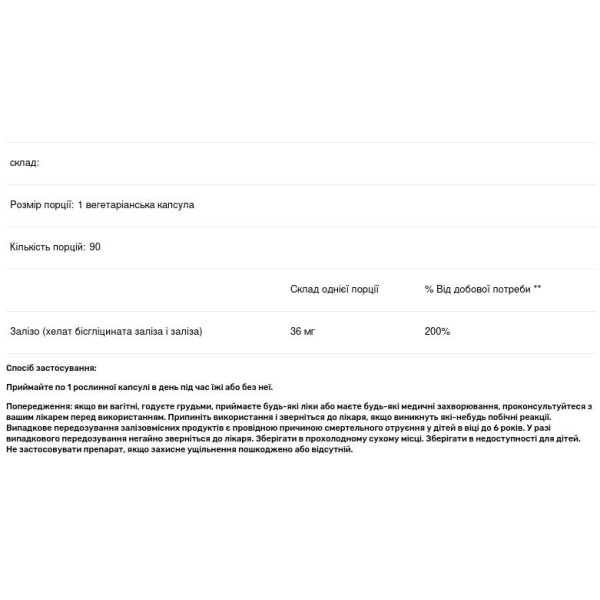 Феррохелевое залізо (бісгліцинат), Ferrochel Iron (Bisglycinate), California Gold Nutrition, 36 мг, 90 рослинних капсул