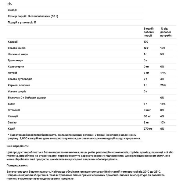 Суміш із насіння (чіа, коноплі та льон), омега-3 та 6, Organic 3-Seed Blend, California Gold Nutrition, 340 г