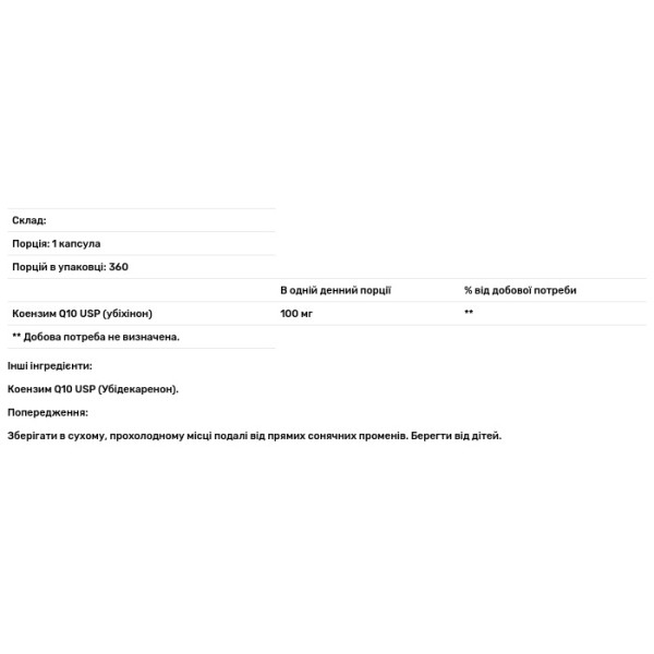 Коензим Q10, CoQ10, Lake Avenue Nutrition, убіхінон, що відповідає стандартам USP, 100 мг, 360 рослинних капсул