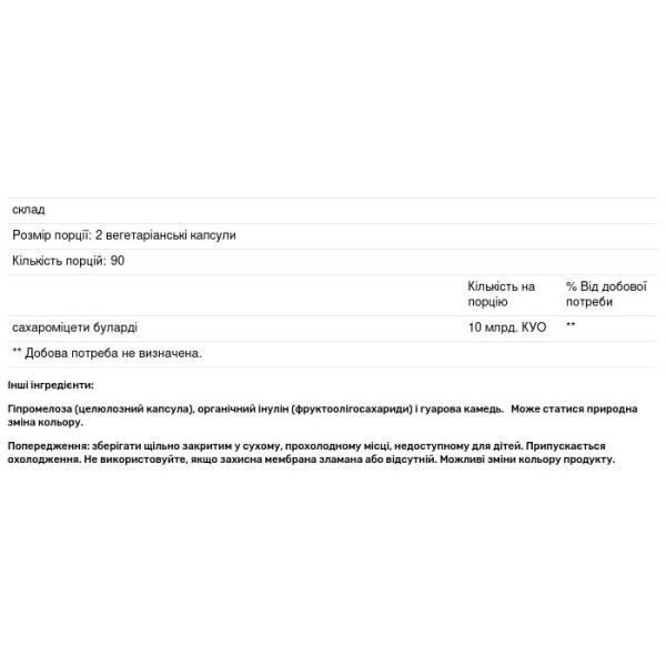 Сахароміцети Буларді, Saccharomyces Boulardii, Lake Avenue Nutrition, 10 млрд КУО, 180 рослинних капсул (5 млрд КУО в капсулі)