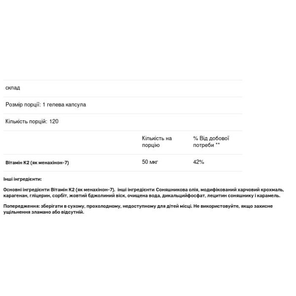 Вітамін K2 (менахінон-7), Vitamin K2 (Menaquinone-7), Lake Avenue Nutrition, 120 капсул (50 мкг на капсулу)
