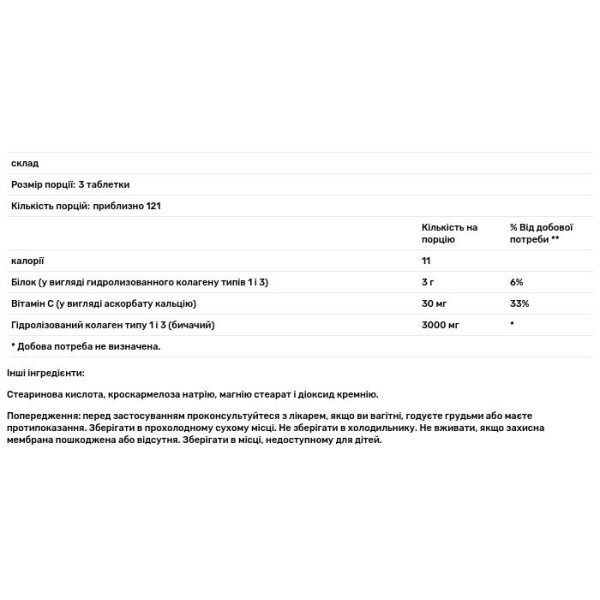 Гідролізований колаген, тип 1 і 3, Hydrolyzed Collagen Type 1 & 3, California Gold Nutrition, 3000 мг, 365 таблеток (1000 мг у таблетці)
