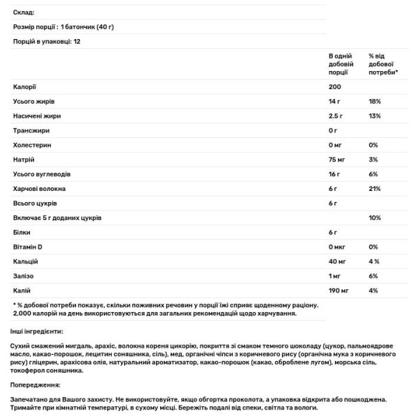Закусочні батончики, Bars, California Gold Nutrition, FOODS, подвійний шоколад з арахісовою олією, 12 штук по 40 г