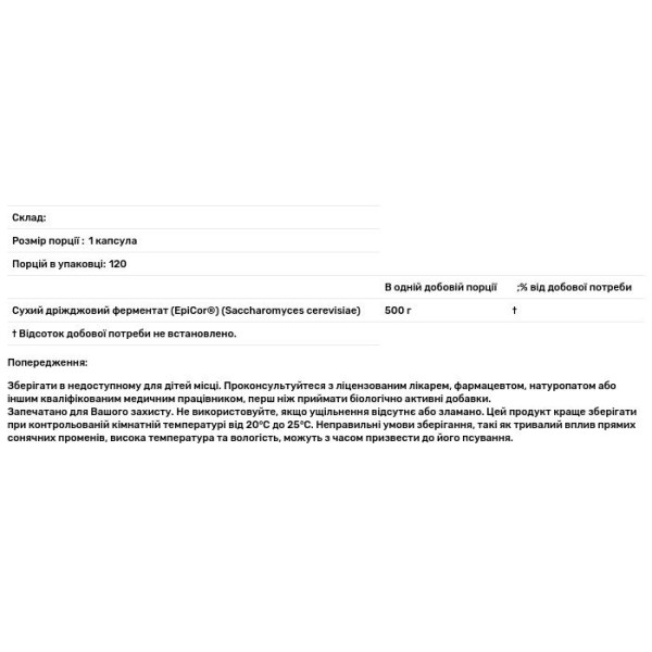 Сухий дріжджовий ферментат, Dried Yeast Fermentate, EpiCor, California Gold Nutrition, 500 мг, 120 капсул