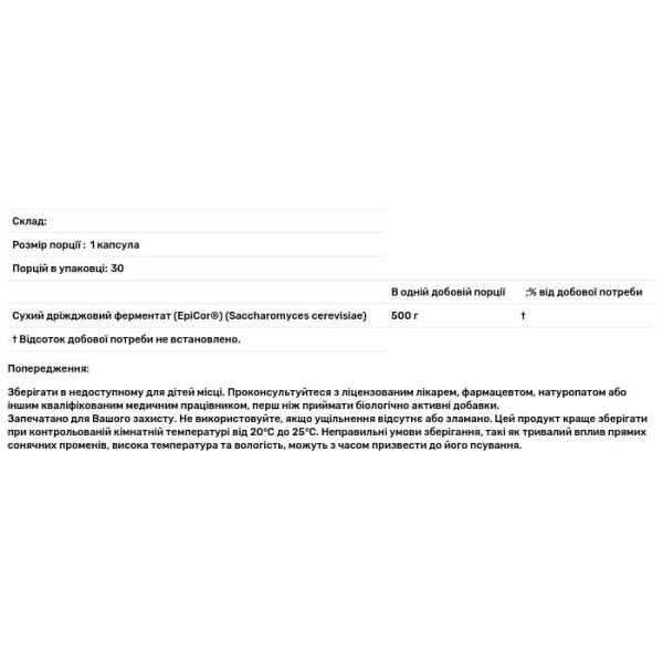 Сухий дріжджовий ферментат, Dried Yeast Fermentate, EpiCor, California Gold Nutrition, 500 мг, 30 капсул