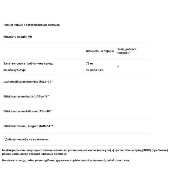 Пробіотики для дорослих, Adult Probiotics, HealthyBiom, 15 млрд КУО, 90 вегетаріанських капсул