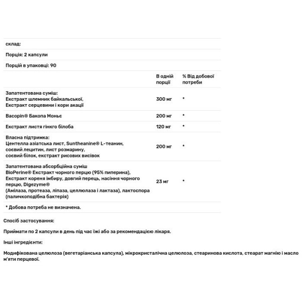 Поліпшення пам'яті і роботи мозку, Think Support, ZOI Research, 180 капсул